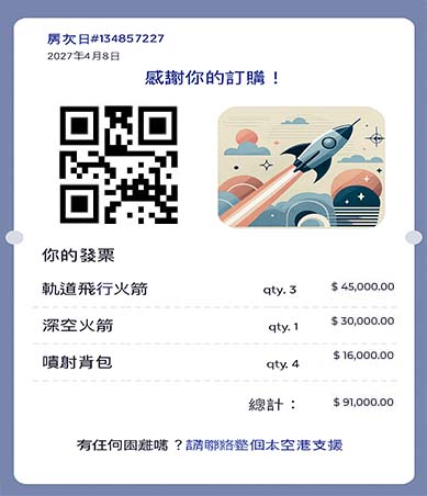電子郵件