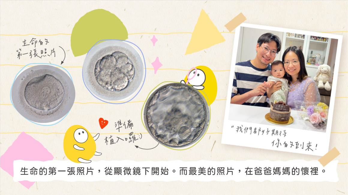 四次試管失敗，破解血栓迎幸福