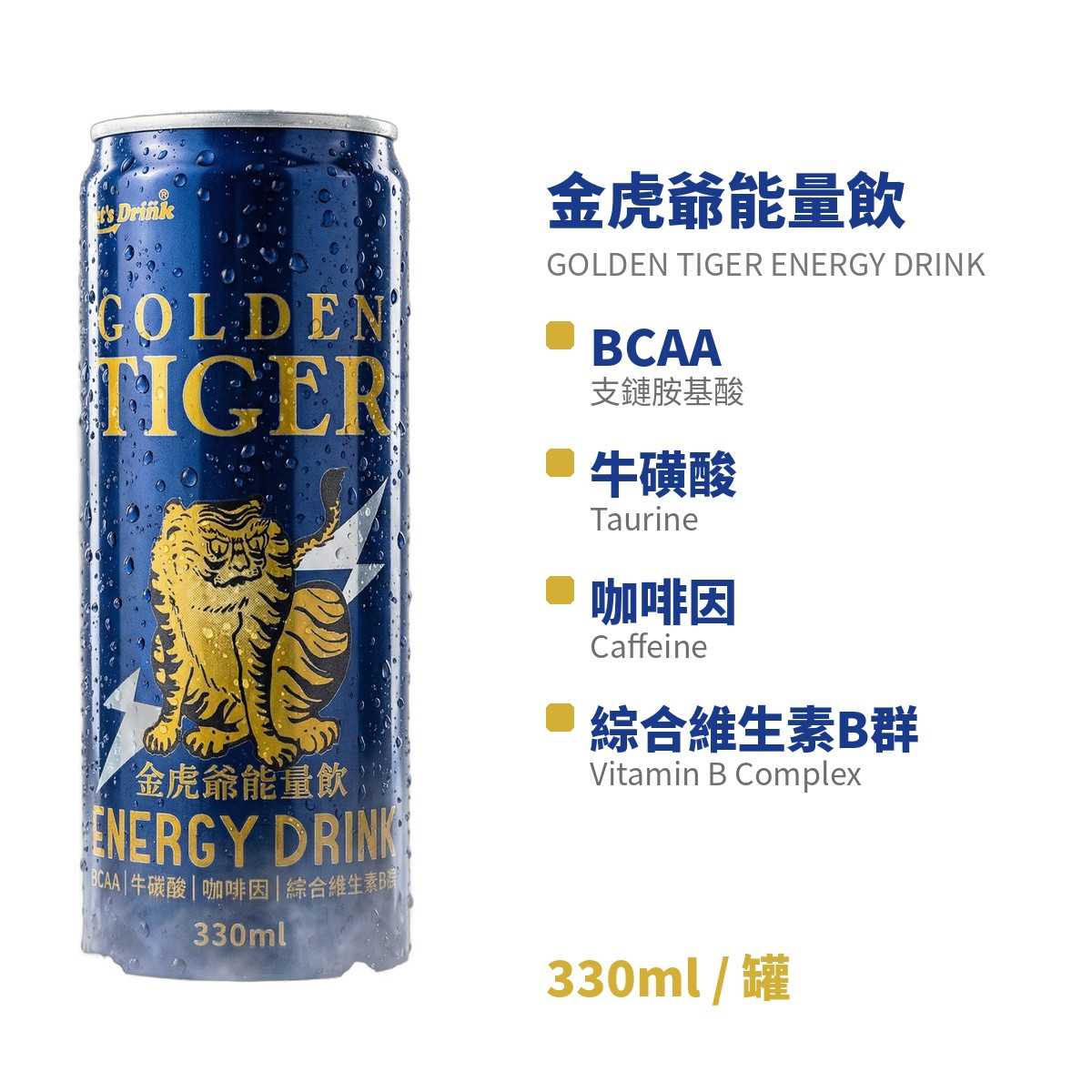 金虎爺能量飲-效期至2028.02.28 2