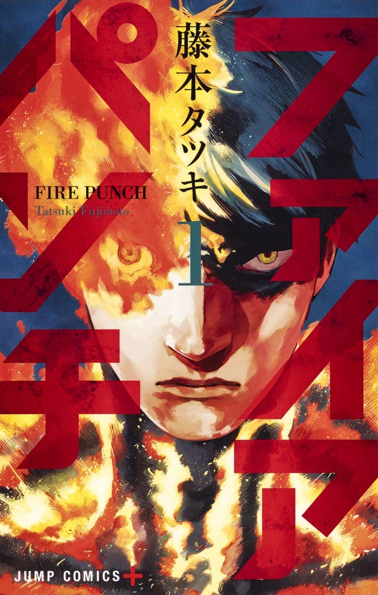 炎拳