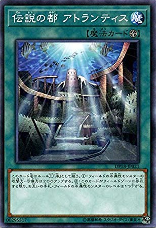 亞特蘭蒂斯傳奇