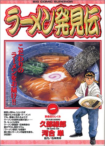 拉麵王