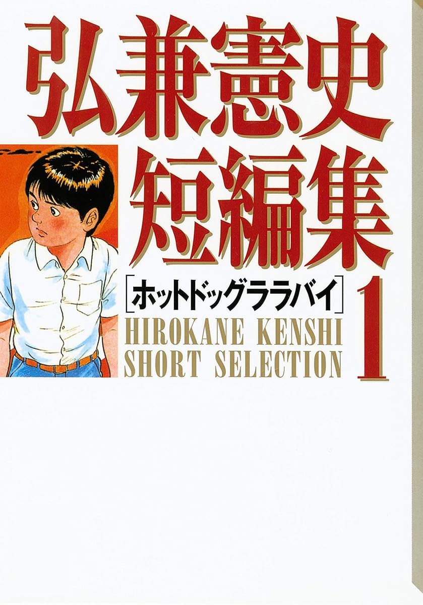 偵探物語
