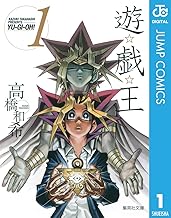 遊戲王