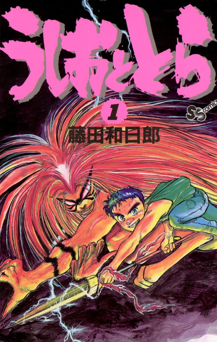 潮與虎