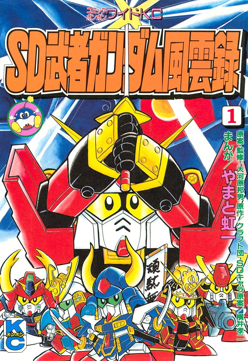 SD武者高達風雲錄