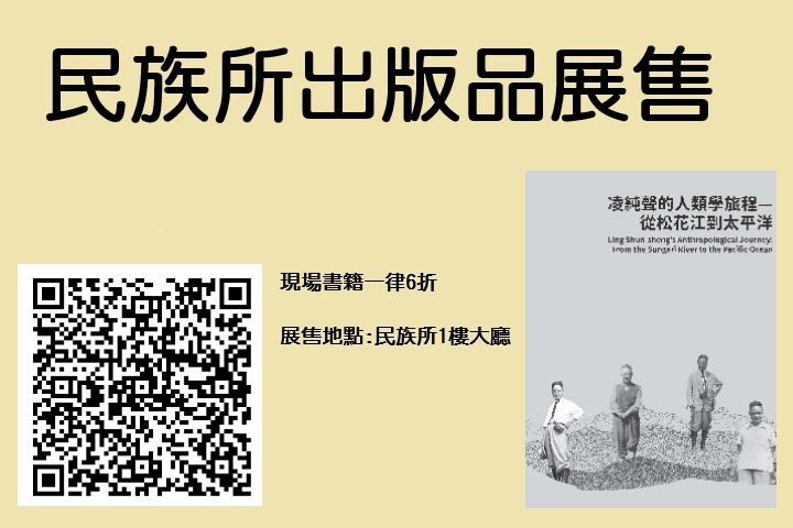 出版品展售