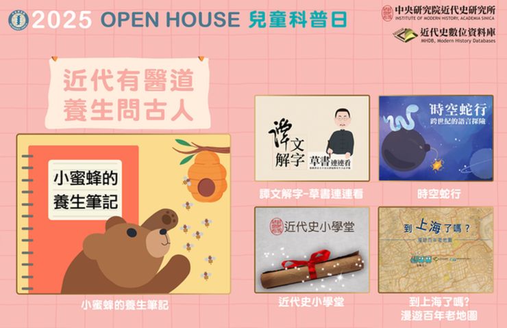 近代有醫道，養生問古人