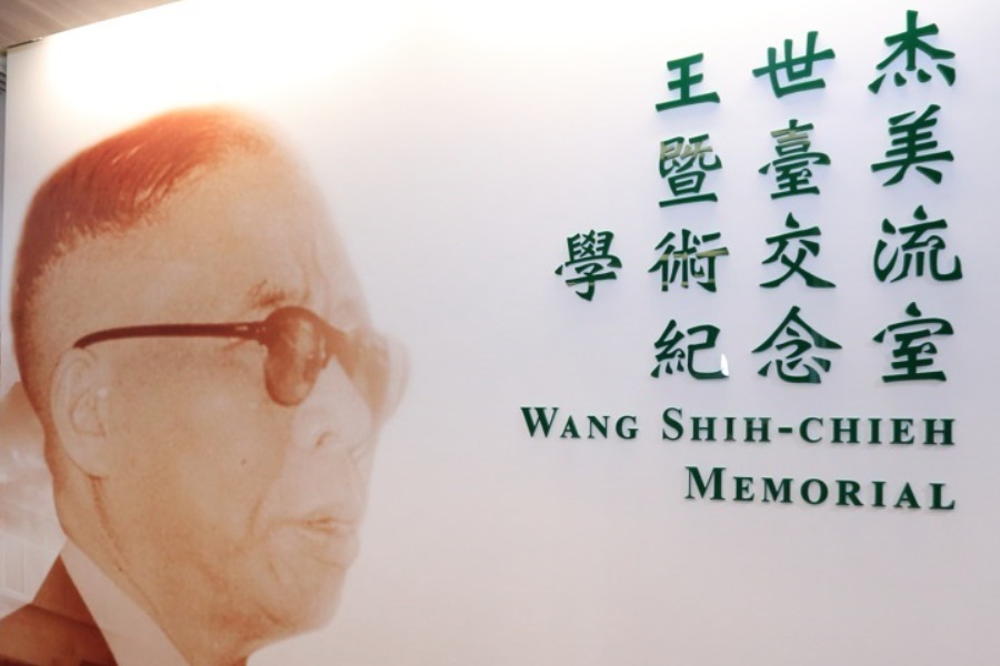 王世杰紀念室參觀 (含歐美所圖書館一樓參觀)