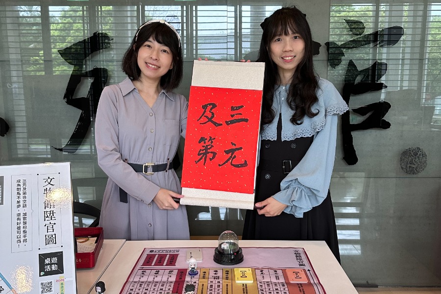 文物館陞官圖──桌遊活動