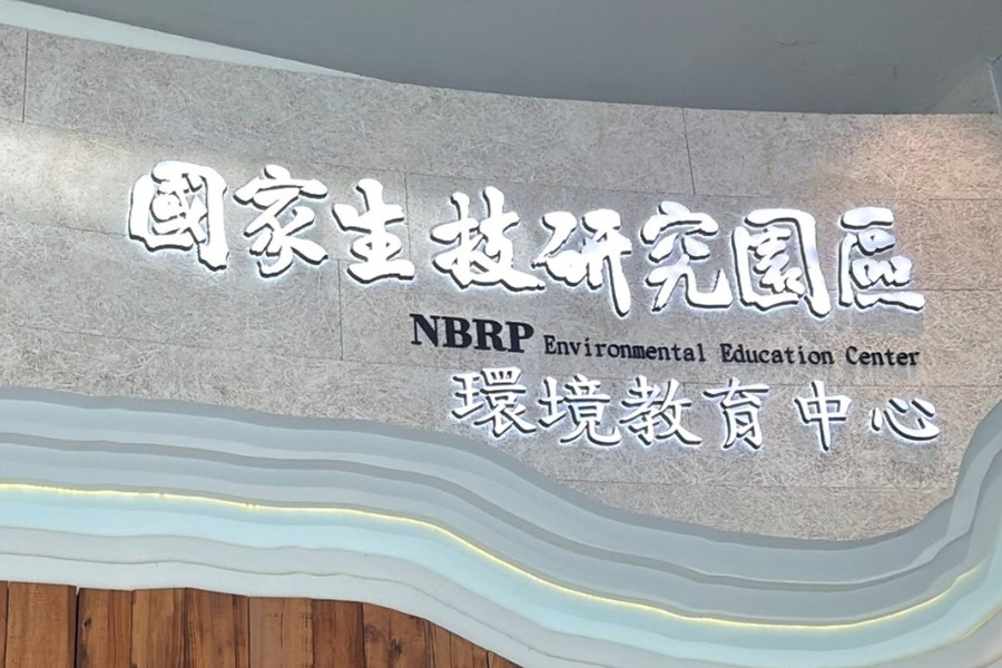 環境教育中心展示
