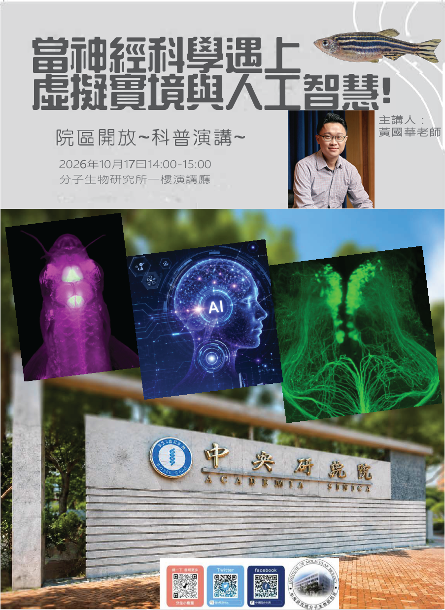 當神經科學遇上虛擬實境與人工智慧