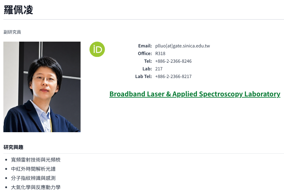 當兩把「梳子」在眨眼間相遇？ －  雙光梳的極速分子解密 