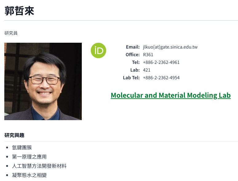 人工智慧與原子分子 