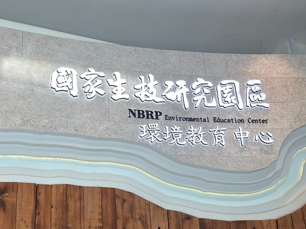環境教育中心展示