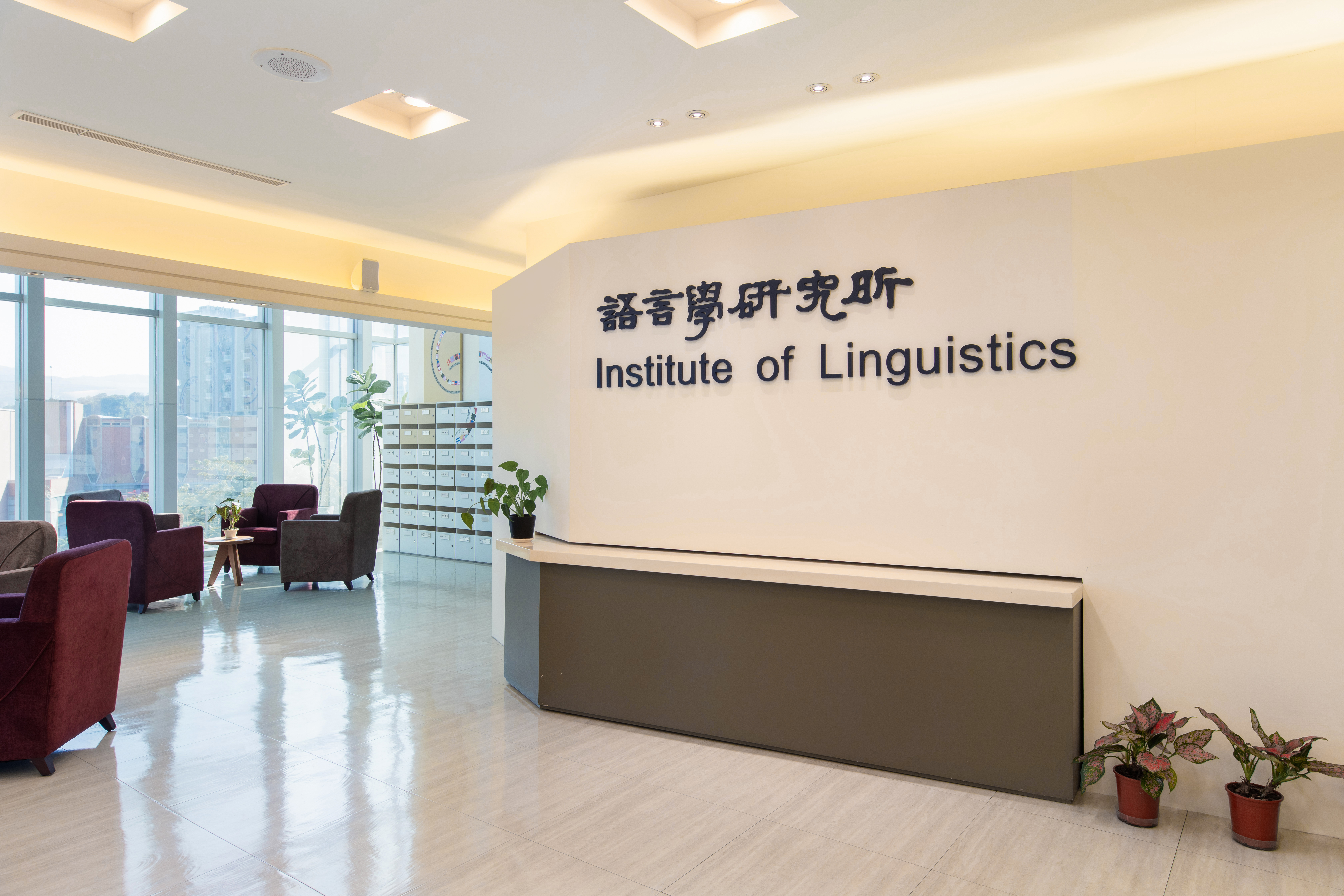 你知道語言學家在做什麼？