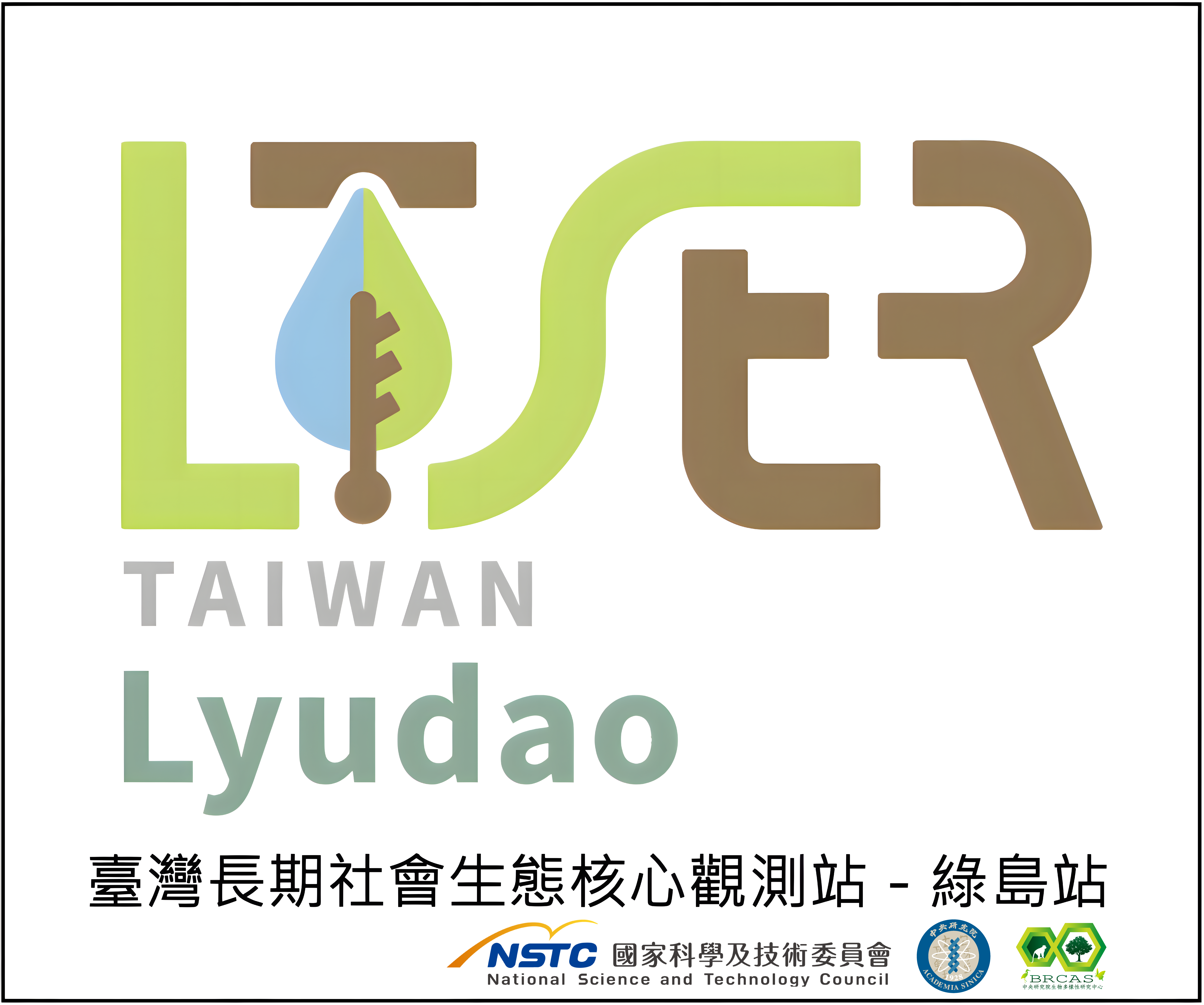珊瑚礁生物多樣性與水下生態調查技術研習會及LTSER