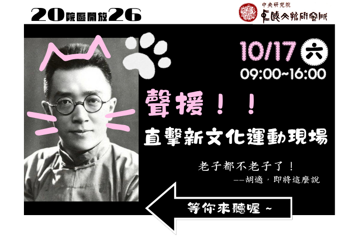聲援！直擊新文化運動現場
